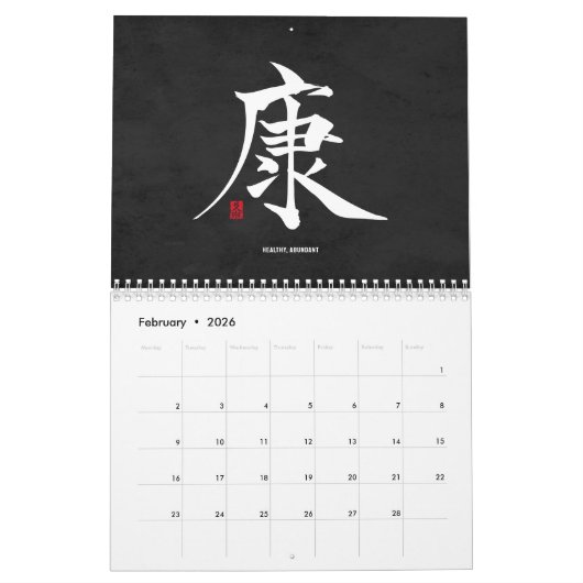 Kanji Calligraphy - Black Calendar カレンダー (2月 2026)