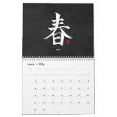 Kanji Calligraphy - Black Calendar カレンダー (3月 2026)