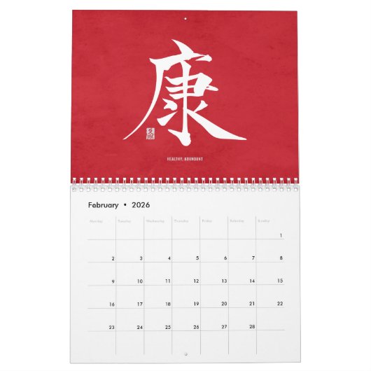 Kanji Calligraphy - Red Calendar カレンダー (2月 2026)
