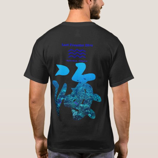 Kanji calligraphy-Sea- with Siquijor coral reef Tシャツ (裏面)