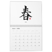 Kanji Calligraphy - White Calendar カレンダー (3月 2026)