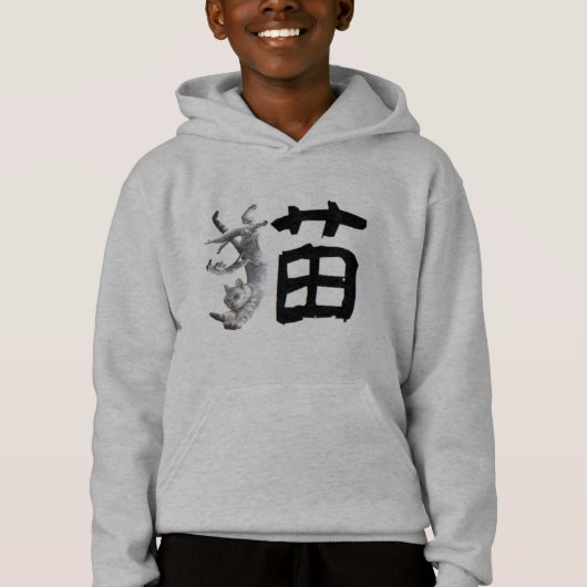 Kanji Cat (正面)