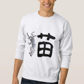 Kanji Cat スウェットシャツ