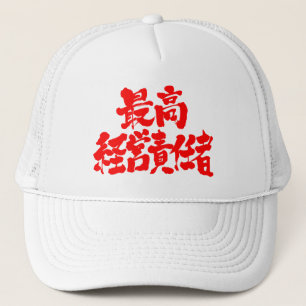 [Kanji] CEO chief executive officer キャップ