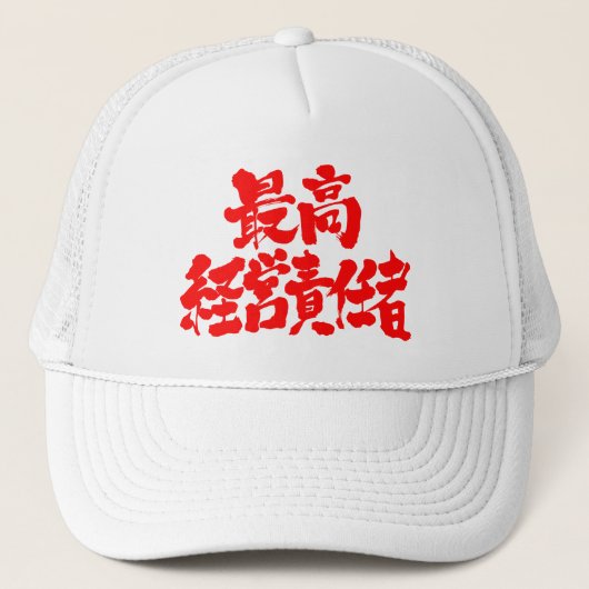 [Kanji] CEO chief executive officer キャップ (正面)