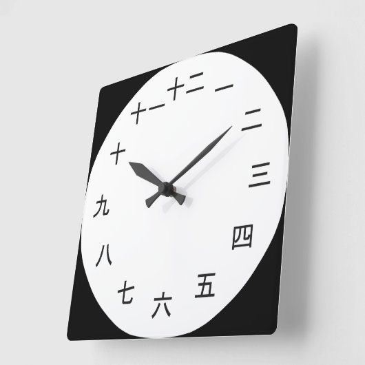 Kanji Clock 1-12 スクエア壁時計 (傾斜)