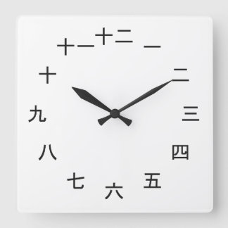 Kanji Clock 1-12 スクエア壁時計