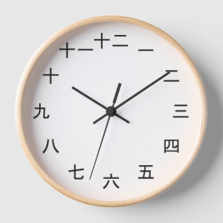 Kanji Clock 1-12 壁時計