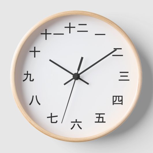 Kanji Clock 1-12 壁時計 (正面)