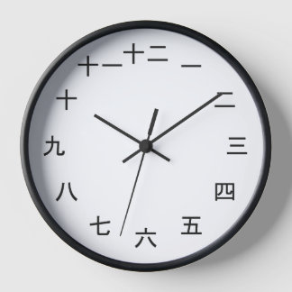 Kanji Clock 1-12 壁時計