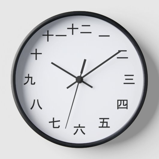 Kanji Clock 1-12 壁時計 (正面)