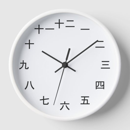 Kanji Clock 1-12 壁時計 (正面)