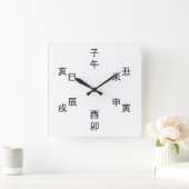 Kanji Clock - Chinese Zodiac - Time of the Day -  スクエア壁時計 (ホーム)