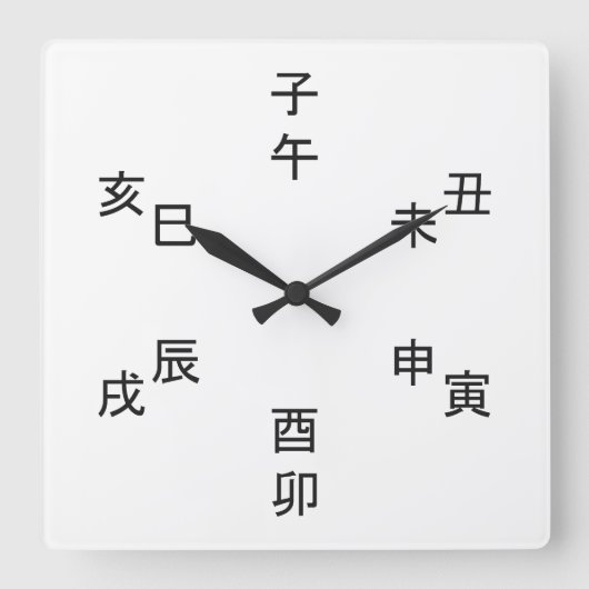 Kanji Clock - Chinese Zodiac - Time of the Day -  スクエア壁時計 (正面)