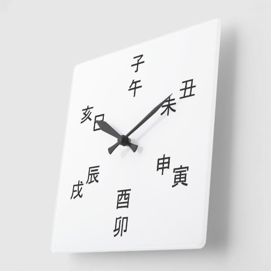 Kanji Clock - Chinese Zodiac - Time of the Day -  スクエア壁時計 (傾斜)