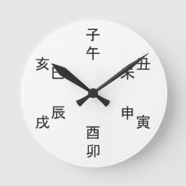Kanji Clock - Chinese Zodiac - Time of the Day -  ラウンド壁時計
