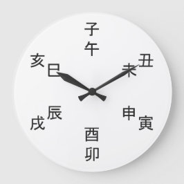 Kanji Clock - Chinese Zodiac - Time of the Day -  ラージ壁時計