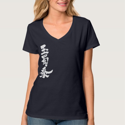 [Kanji] corn Tシャツ (正面)