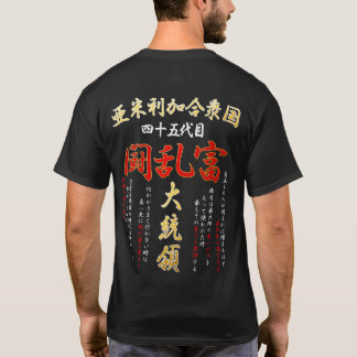 【kanji】 "Donald Trump" Typography Tシャツ