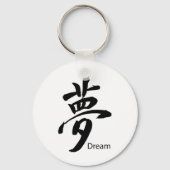 Kanji Dream Symbol キーホルダー (正面)