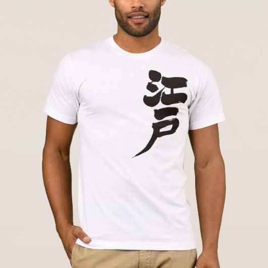 [Kanji] Edo period Tシャツ (正面)