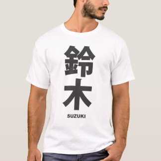 kanji - family name - suzuki tシャツ
