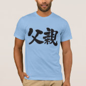 [Kanji] Father Tシャツ (正面)