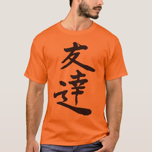 [Kanji] Friends Tシャツ (正面)