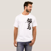 [Kanji] Fukushima Tシャツ (正面フル)