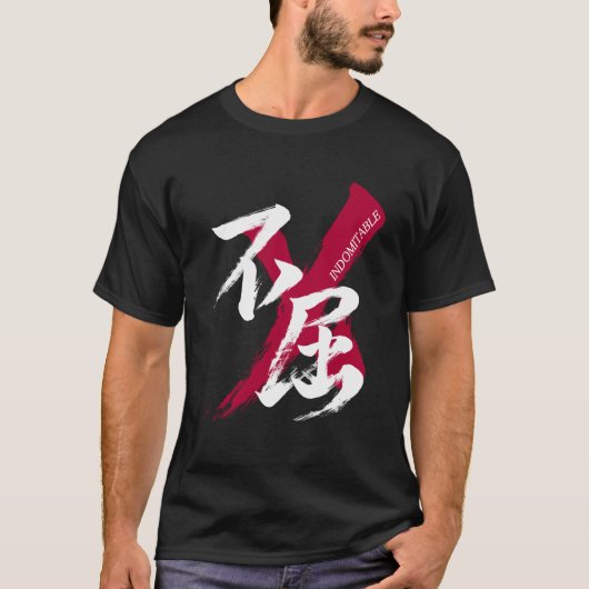 Kanji Fukutsu/Indomitable Japanese Calligraphy Tシャツ (正面)