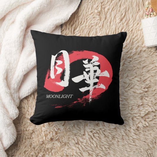 Kanji Gekka/Moonlight Japanese Calligraphy T-Shirt クッション (ブランケット)
