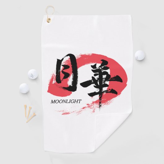 Kanji Gekka/Moonlight Japanese Calligraphy T-Shirt ゴルフタオル (インサイチュ)