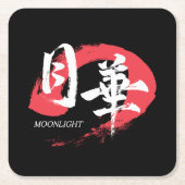 Kanji Gekka/Moonlight Japanese Calligraphy T-Shirt スクエアペーパーコースター (正面)