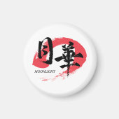 Kanji Gekka/Moonlight Japanese Calligraphy T-Shirt マグネット (正面)