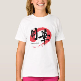 Kanji Gekka/Moonlight Japanese Calligraphy T-Shirt Tシャツ