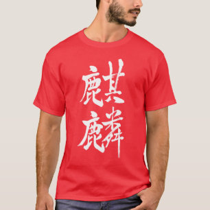 [Kanji] Giraffe Tシャツ