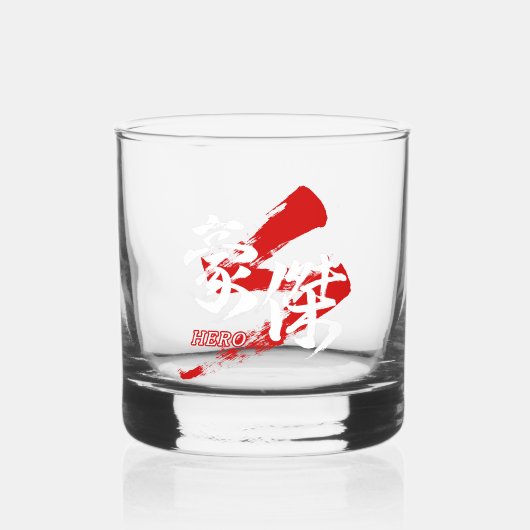 Kanji Goketsu/Hero Japanese Calligraphy ウイスキーグラス (正面)