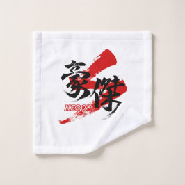 Kanji Goketsu/Hero Japanese Calligraphy  ウォッシュタオル