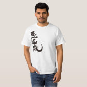 [Kanji] Hello! Abel (black text) Tシャツ (正面フル)