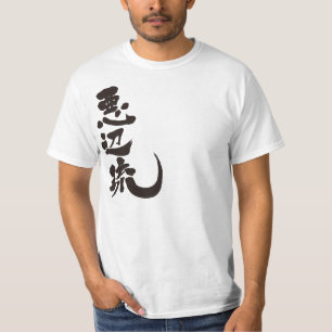 [Kanji] Hello! Abel (black text) Tシャツ