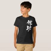 [Kanji] Hello! Sasuke. Tシャツ (正面フル)