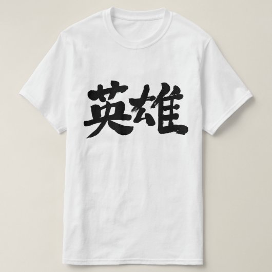 [Kanji] Hero Tシャツ (デザイン正面)