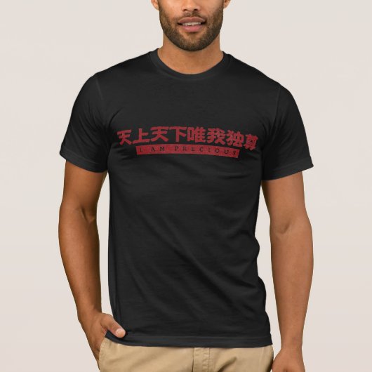 kanji, i am precious tシャツ (正面)