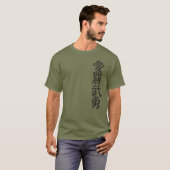 kanji I love you tシャツ (正面フル)