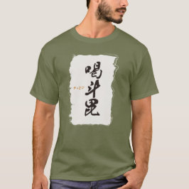 kanji,intense tシャツ