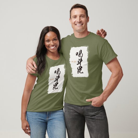 kanji,intense tシャツ (ユニセックス)
