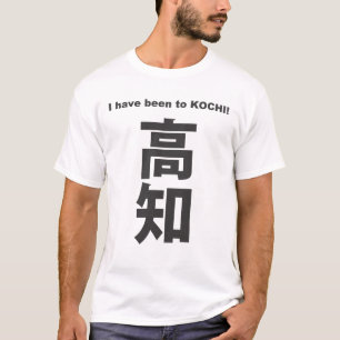 Kanji - Japan - Kochi Tシャツ