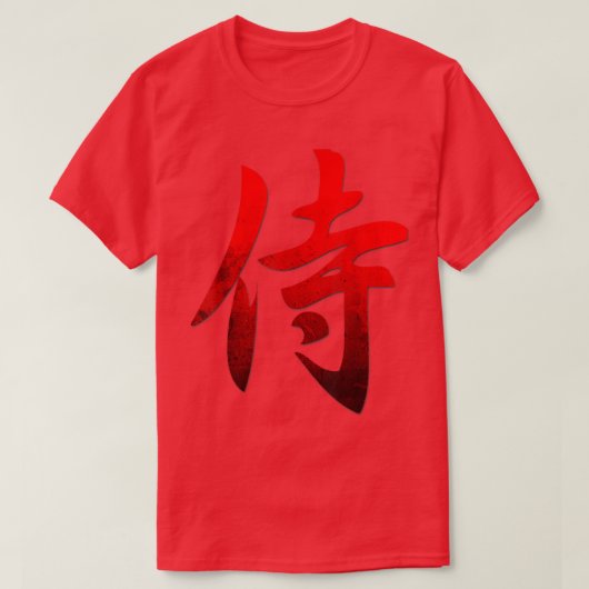 Kanji Japanese Calligraphy Word Samurai Tシャツ (デザイン正面)