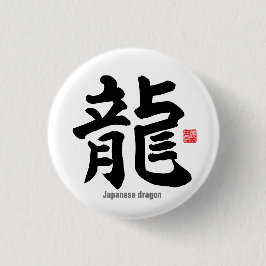 Kanji - Japanese dragon - 缶バッジ