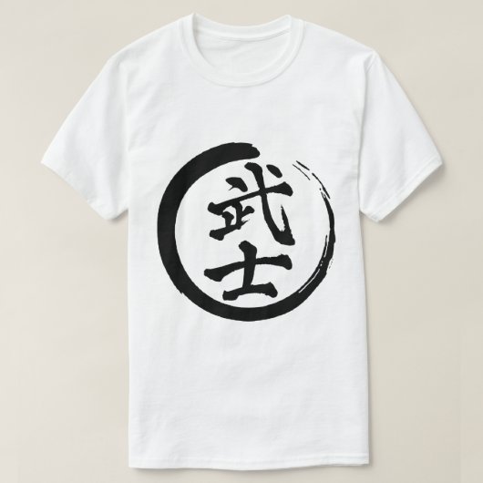 Kanji japonais noir pour le mot guerrier tシャツ (デザイン正面)